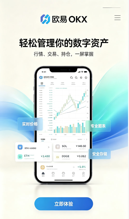 欧交易所app官网使用教程配图1